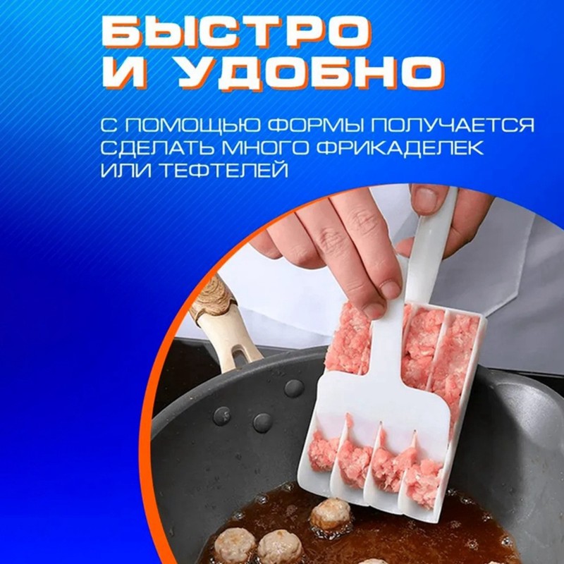 Home Cooking Chef - ABDJ-Kitchen Tool- Meatball Maker With Spatula,