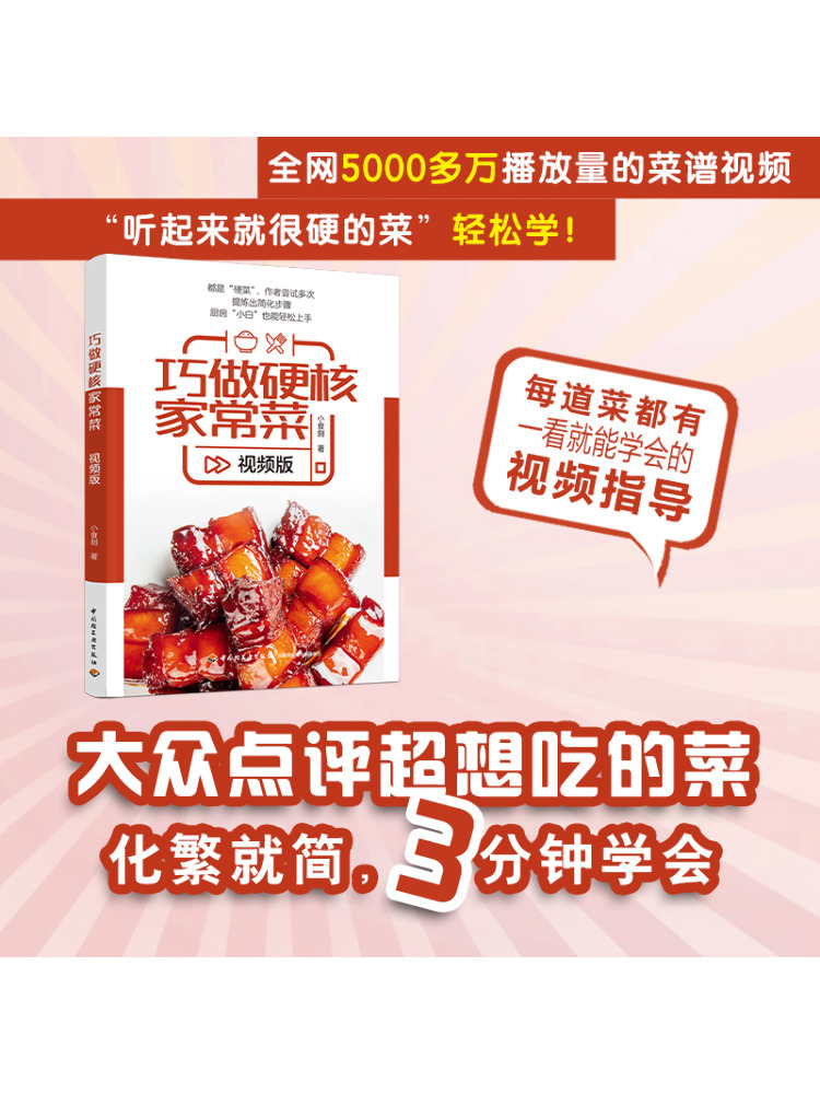 Home Cooking Video - Book-Winshare Qiaotian Hard Core Home Cooked