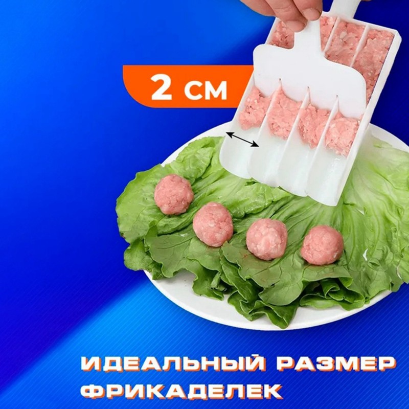 Home Cooking Chef - ALIM-Meatball Maker With Spatula, Plastic Kitchen