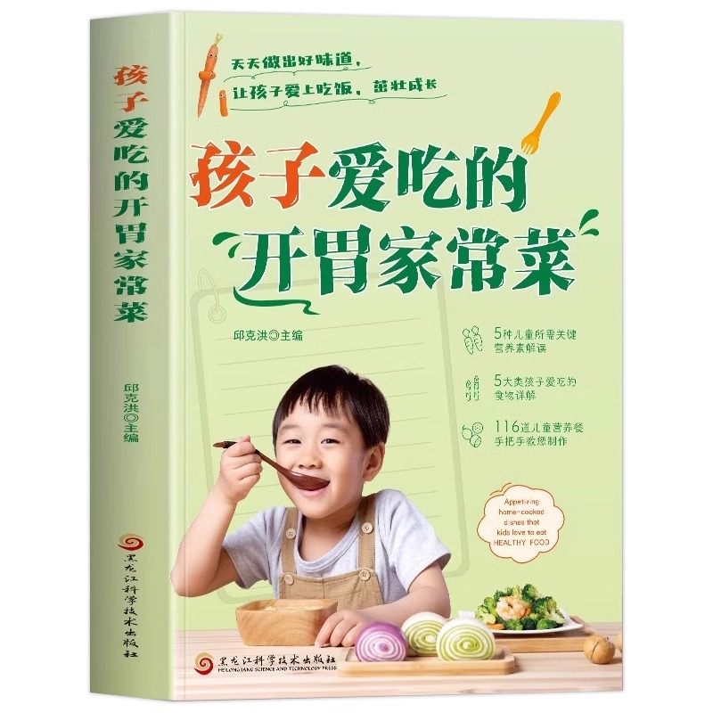 A Complete Set of Appetizing H - Home Cooking Chinese 评论和价格