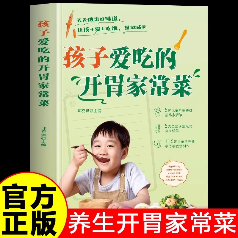 A Complete Set of Appetizing H - Home Cooking Chinese 评论和价格