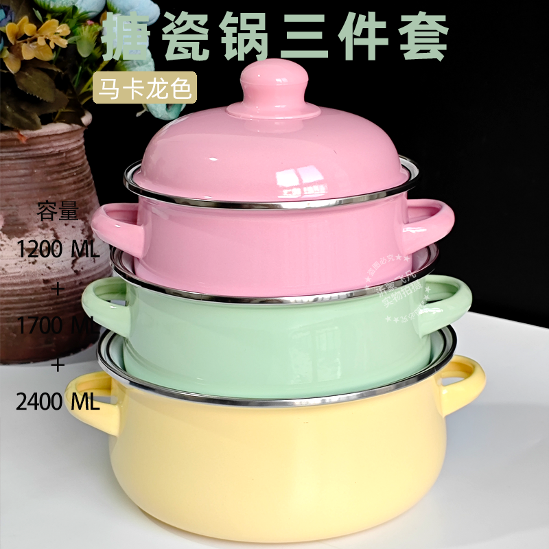 3-piece Set Enameled Soup Pot  - Home Cooking Cookbook 评论和价格