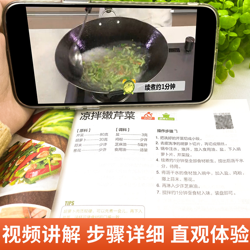 A Complete Book of Home Cooked - Home Cooking Chinese 评论和价格