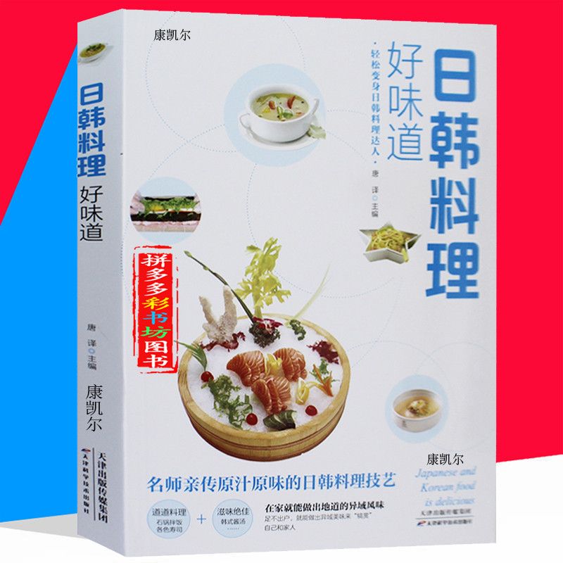 Japanese and Korean Cuisine Go - Home Cooking Chinese 评论和价格