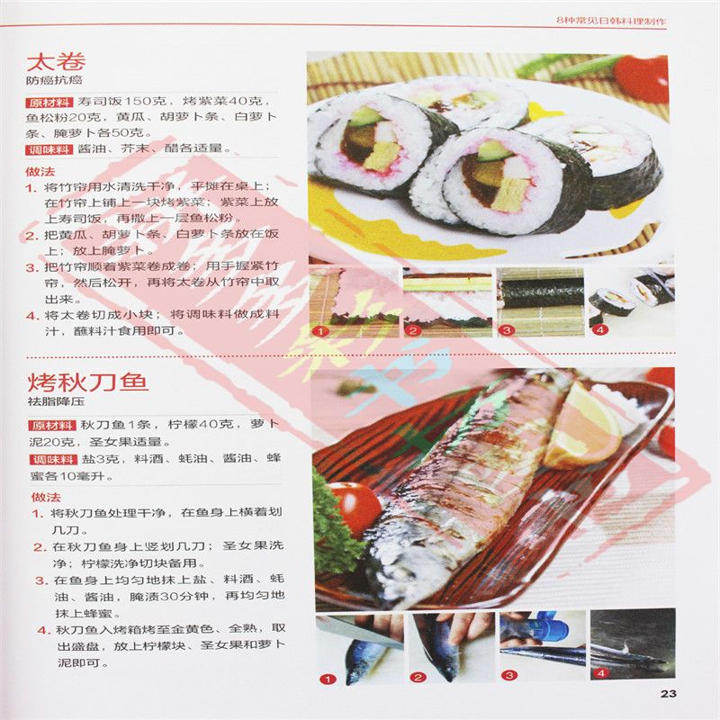 Japanese and Korean Cuisine Go - Home Cooking Chinese 评论和价格