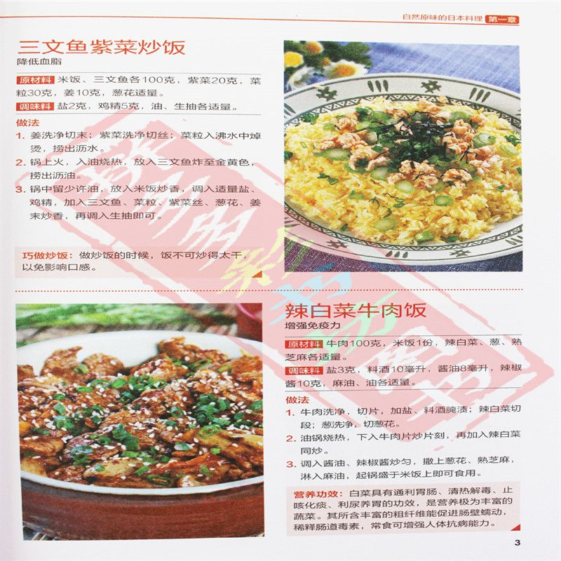 Japanese and Korean Cuisine Go - Home Cooking Chinese 评论和价格