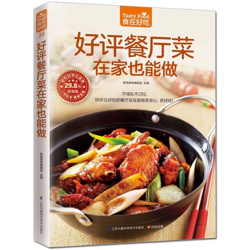 Food is delicious, private rec - Home Cooking Chinese 评论和价格