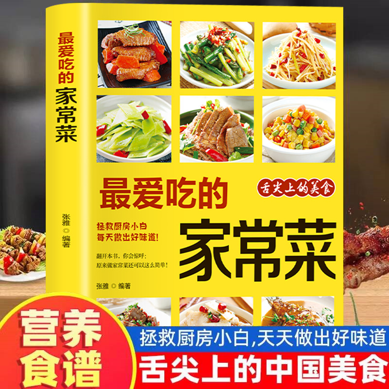 Favorite Home Cooked Dishes, N - Home Cooking Chinese 评论和价格
