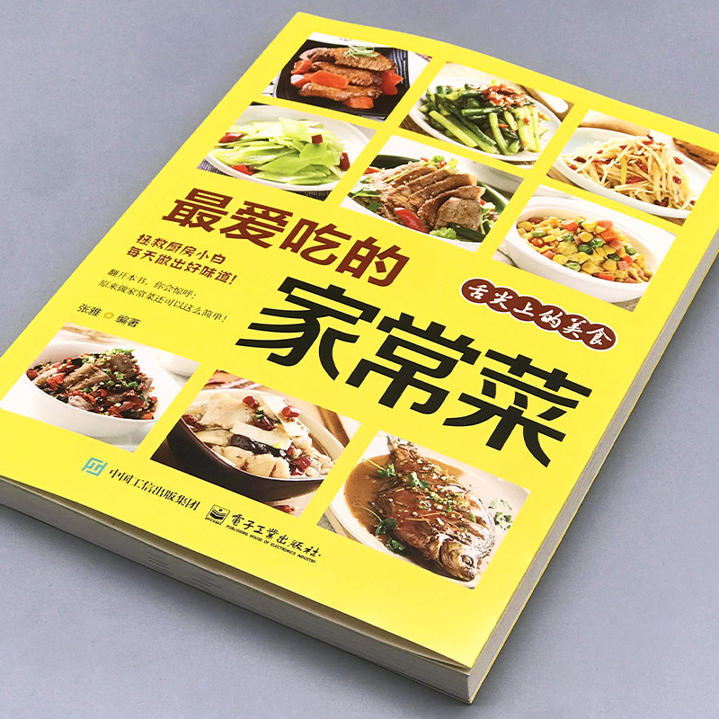 Favorite Home Cooked Dishes, N - Home Cooking Chinese 评论和价格