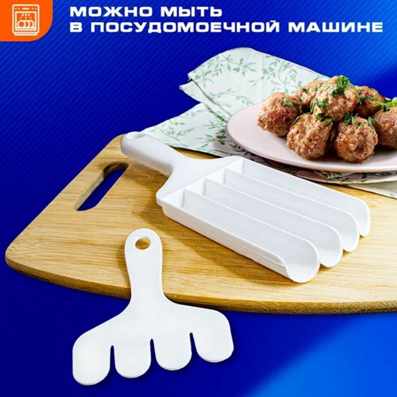 ABDJ-Kitchen Tool- Meatball Ma - Home Cooking Chef 评论和价格