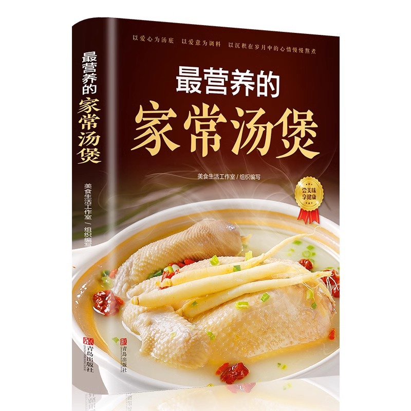 The Most Nutritious Home Cooke - Home Cooking Chinese 评论和价格