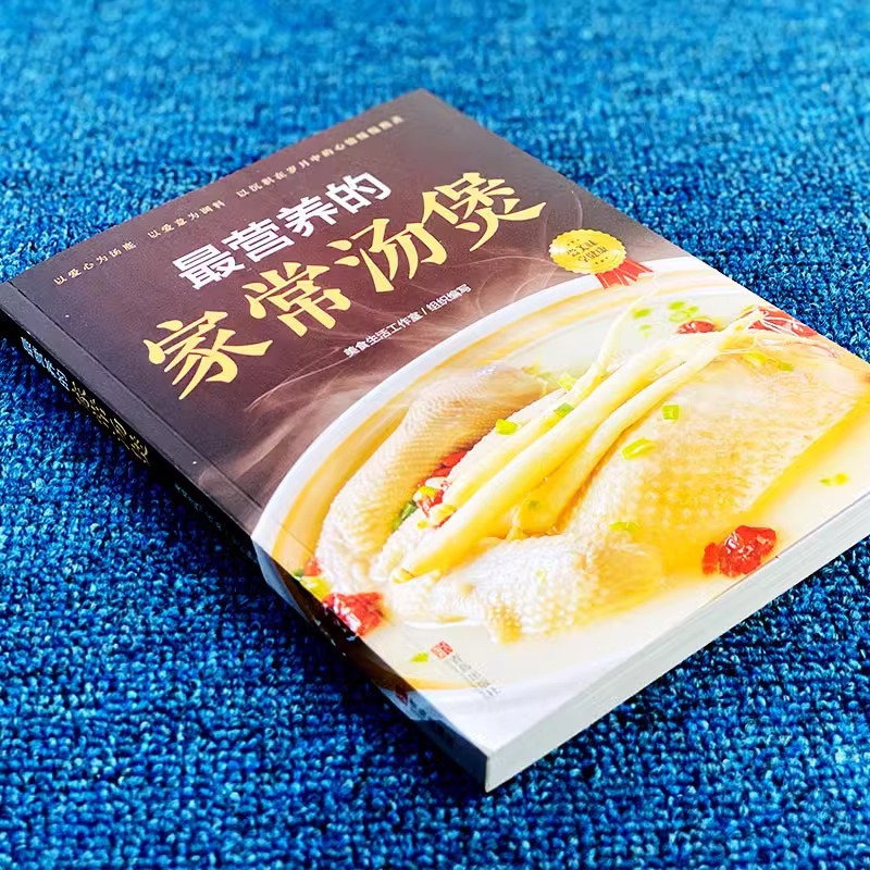The Most Nutritious Home Cooke - Home Cooking Chinese 评论和价格