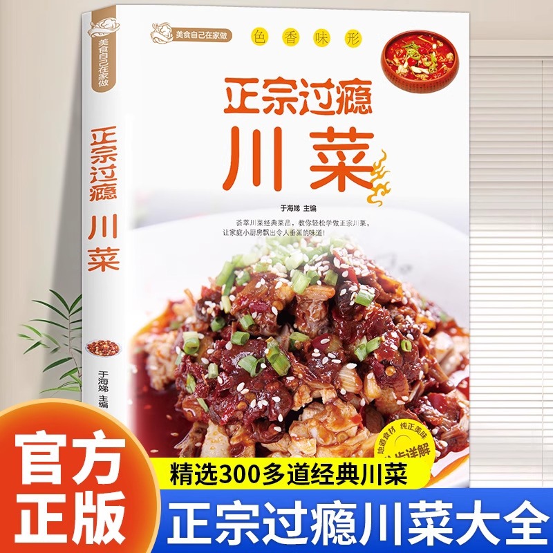 Authentic and Satisfying Sichu - Home Cooking Chinese 评论和价格
