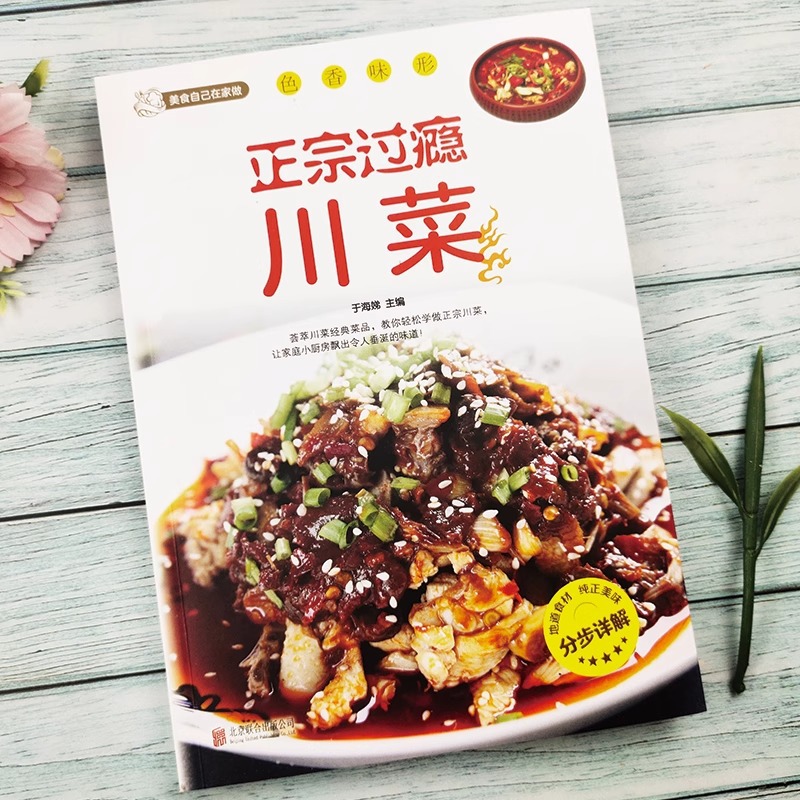 Authentic and Satisfying Sichu - Home Cooking Chinese 评论和价格