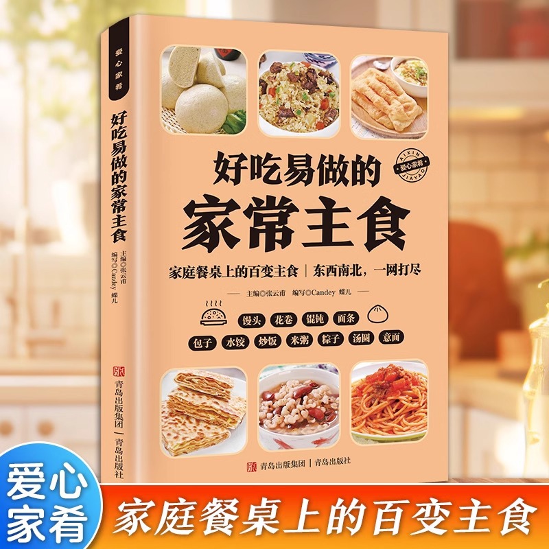 Delicious and Easy To Make Hom - Home Cooking Chinese 评论和价格