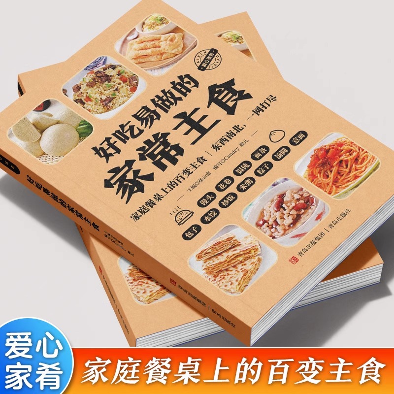 Delicious and Easy To Make Hom - Home Cooking Chinese 评论和价格