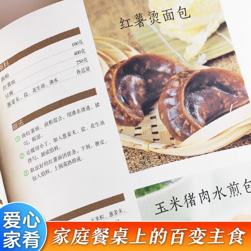 Delicious and Easy To Make Hom - Home Cooking Chinese 评论和价格