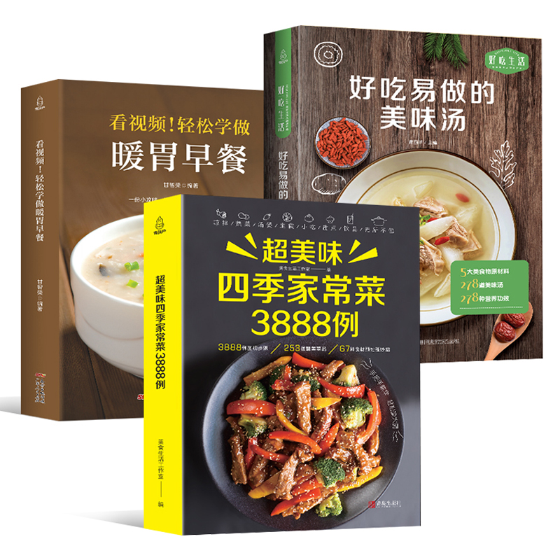 Recipe Book Home Cooking Daqua - Home Cooking Chinese 评论和价格