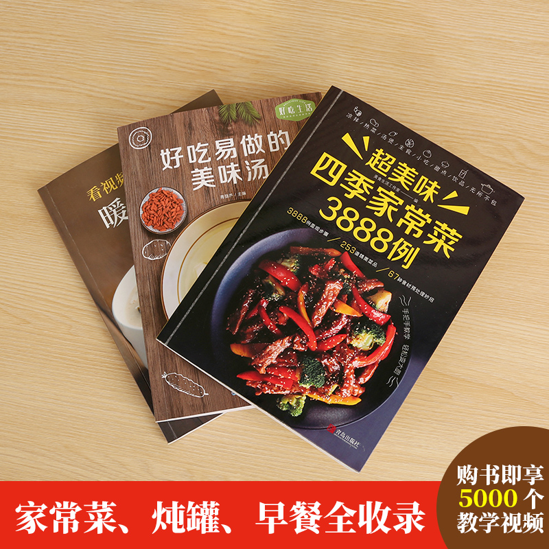 Recipe Book Home Cooking Daqua - Home Cooking Chinese 评论和价格