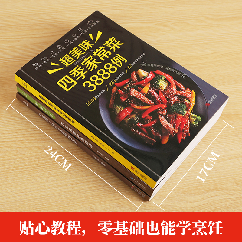 Recipe Book Home Cooking Daqua - Home Cooking Chinese 评论和价格