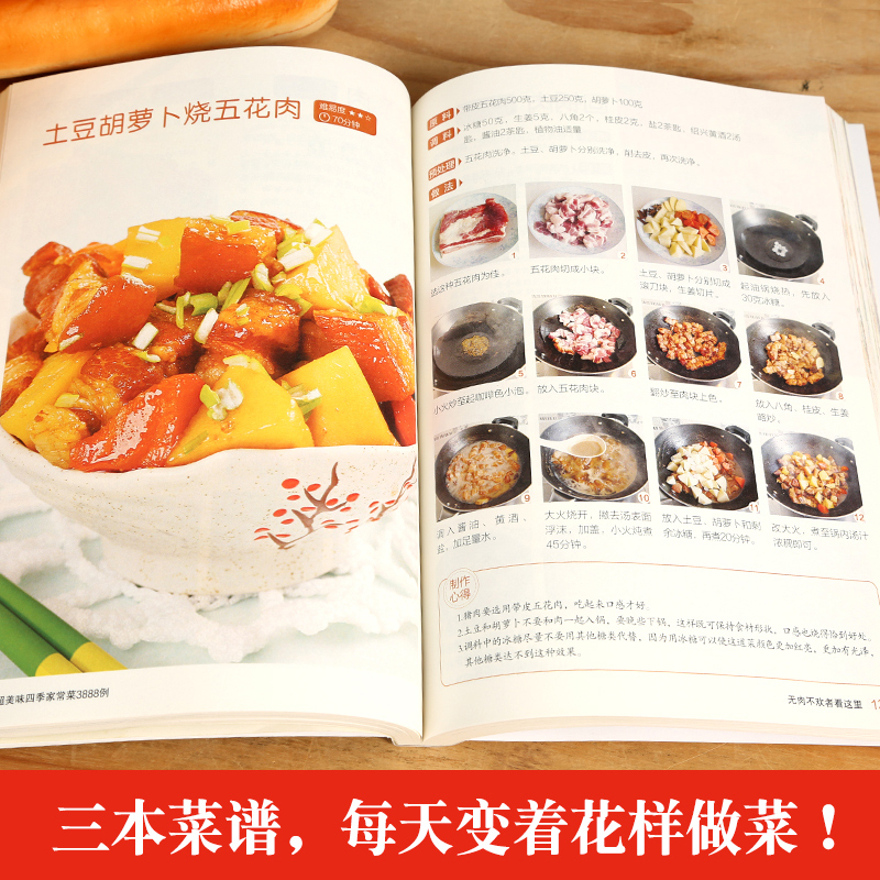 Recipe Book Home Cooking Daqua - Home Cooking Chinese 评论和价格