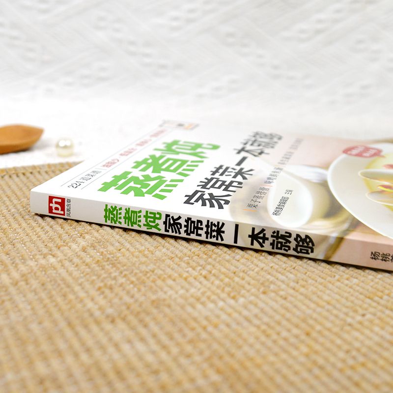 A cookbook for cooking home-st - Home Cooking Chinese 评论和价格