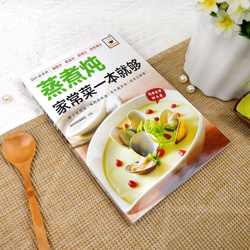 A cookbook for cooking home-st - Home Cooking Chinese 评论和价格