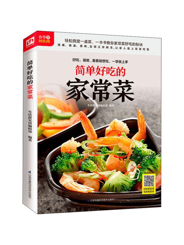 Book-Winshare Simple and Delic - Home Cooking Chinese 评论和价格