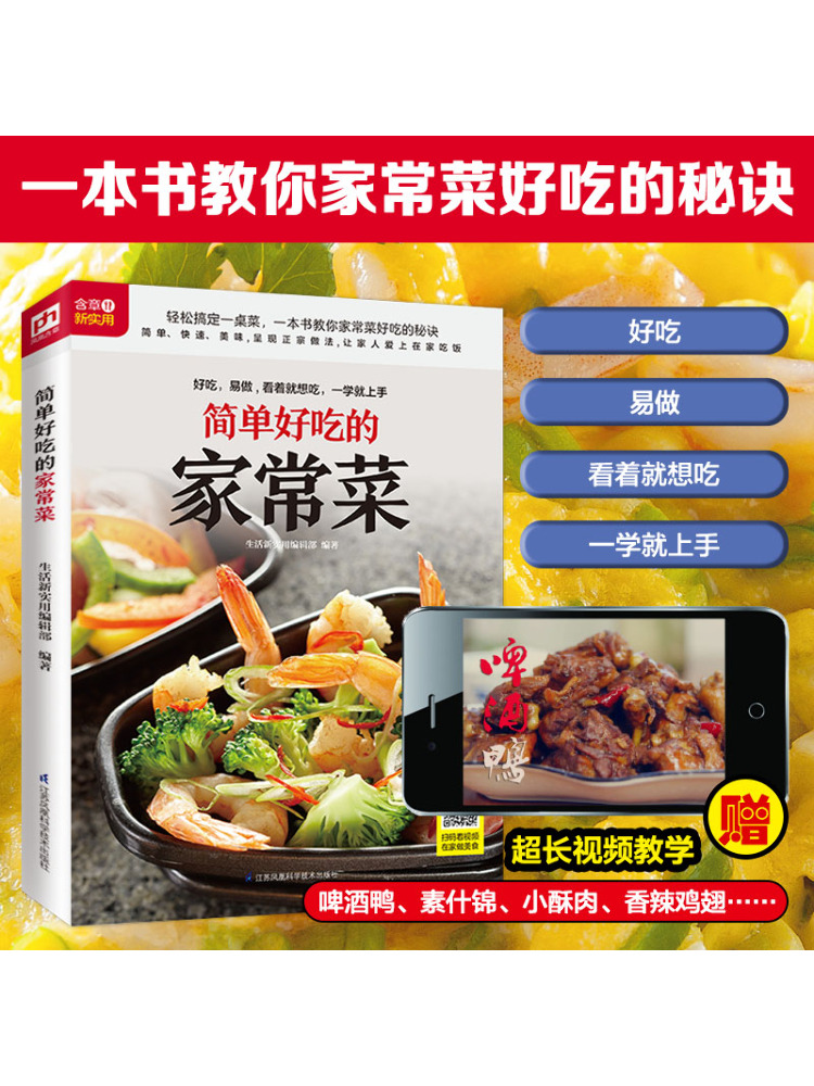 Book-Winshare Simple and Delic - Home Cooking Chinese 评论和价格
