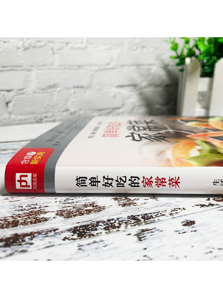 Book-Winshare Simple and Delic - Home Cooking Chinese 评论和价格