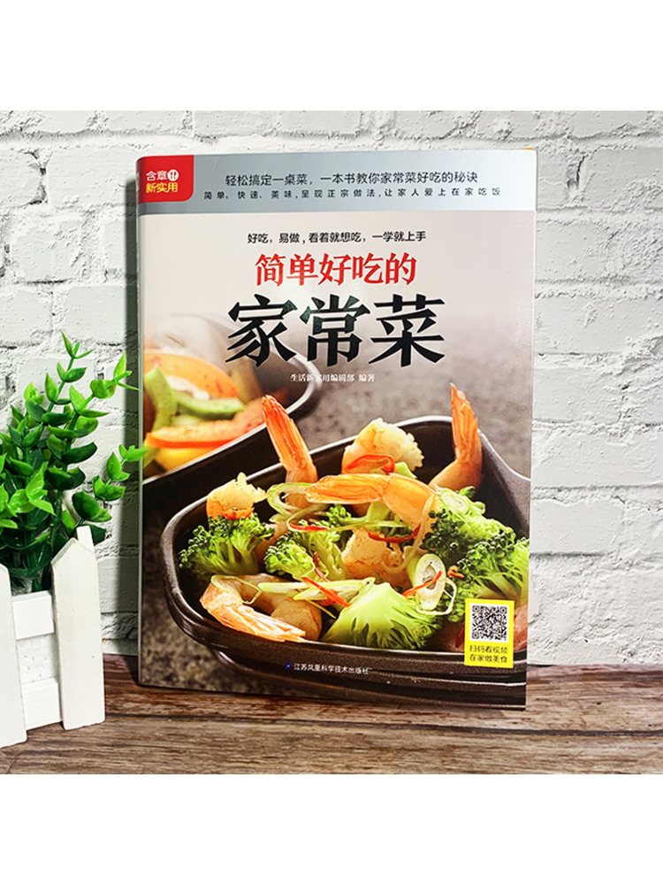 Book-Winshare Simple and Delic - Home Cooking Chinese 评论和价格