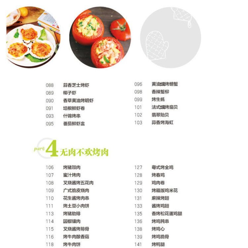 Learn to cook popular oven dis - Home Cooking Chinese 评论和价格