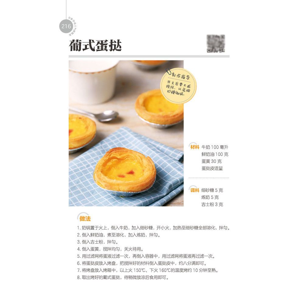 Learn to cook popular oven dis - Home Cooking Chinese 评论和价格
